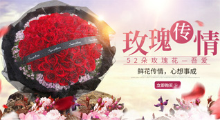 山东青岛平度市李园街道柳行头村鲜花速递